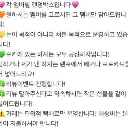 아이브 랜덤 포토카드