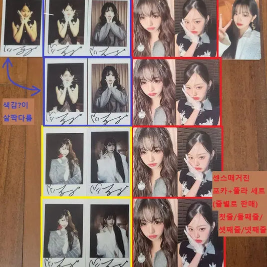 2025 아이브 IVE 장원영 센스매거진 + 폴라 + 포카
