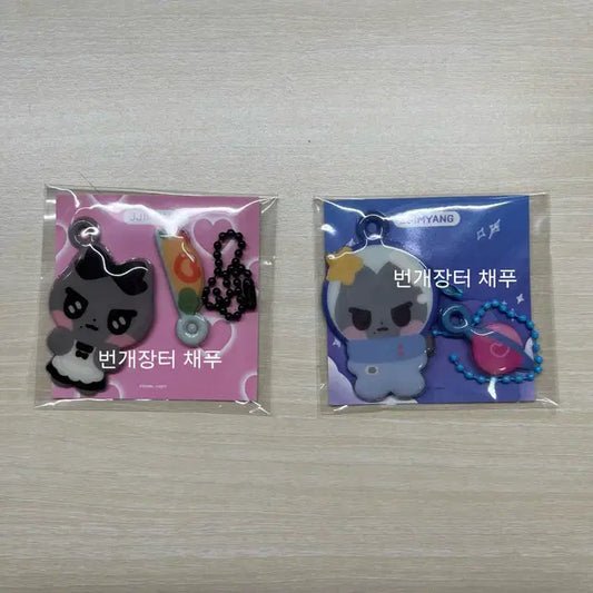 에스파 카리나 찌먕이 에폭시 키링 일괄 판매