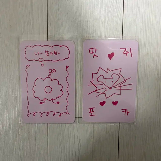 여자아이들 아이들 부적 포카 양도해요