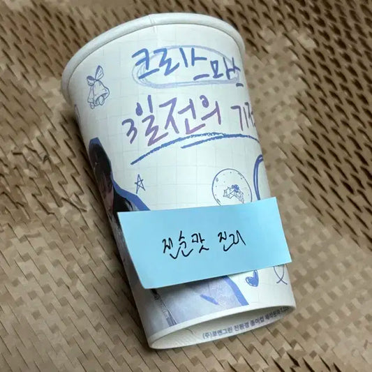 마마무 문별 생일 카페 종이컵 판매합니다