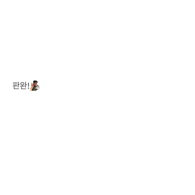 뿔바투