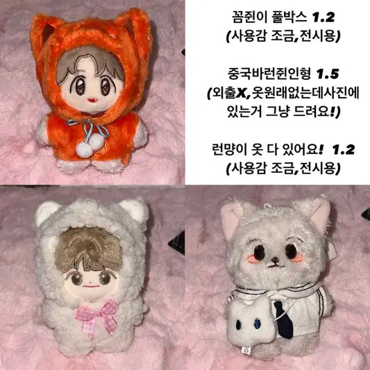 엔시티 드림 런쥔 인형