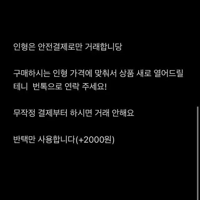 투바투 10cm 인형