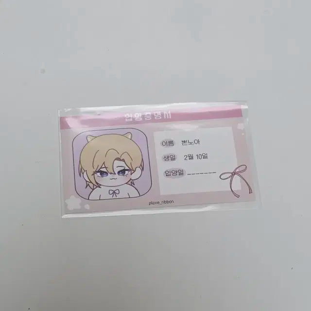 [급처/원가이하] 뽄노아 양도