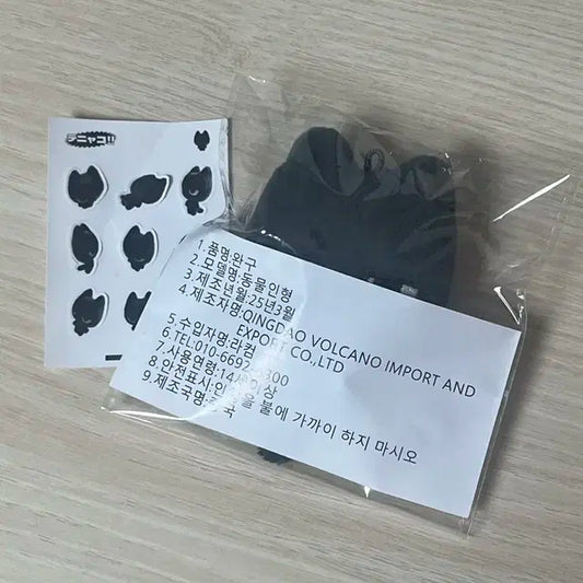 태냐코 보이넥스트도어 태산 인형 7cm 미개봉