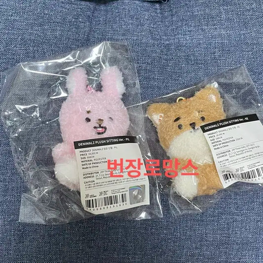 데니멀즈 앉은 케 앉은 필 시팅 데멀 데이식스 영케이 원필