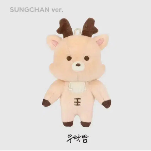 라이즈 우락밤