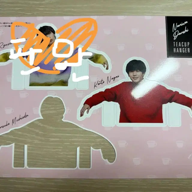 나니와단시 23캘린더 teacup hanger 켄토 죠