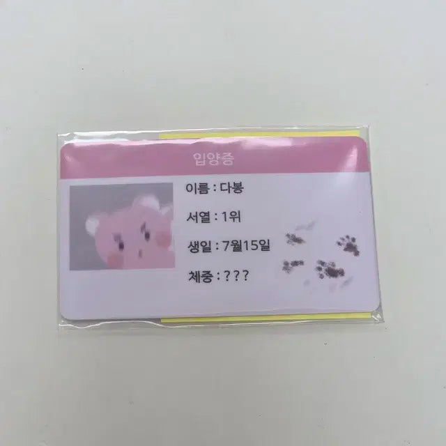 [급처/원가이하]암다봉 양도