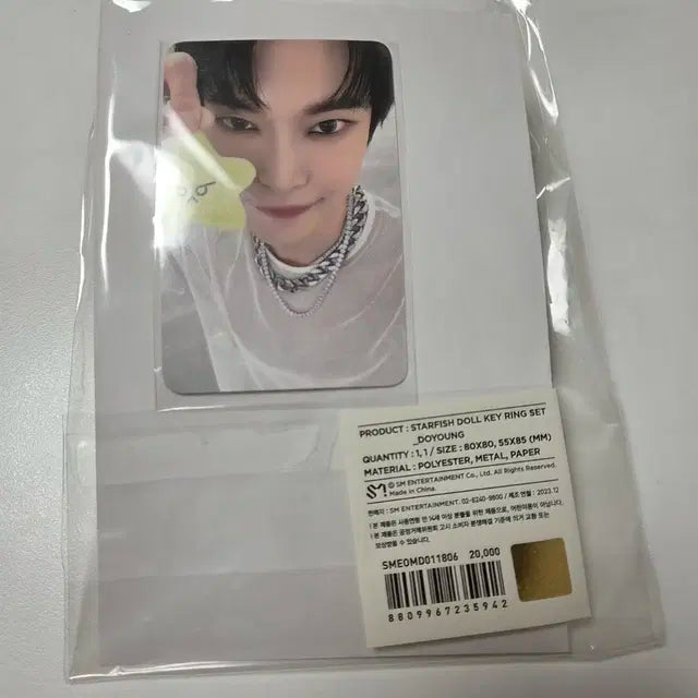 nct127 도영 미개봉 별가사리 도가사리 뎡가사리