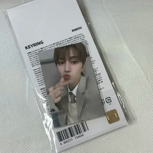 보넥도 19.99 리우 키링