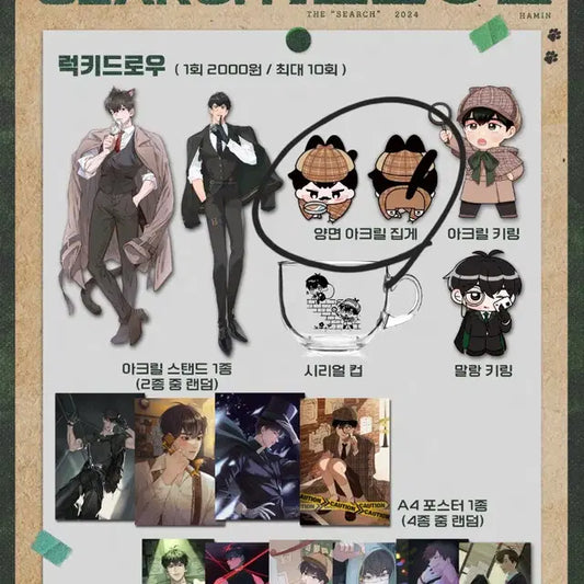 플레이브 하민 생카 더서치 아크릴집게