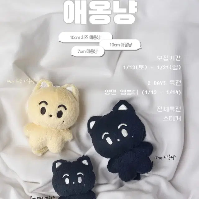 애옹냥 양도 판매