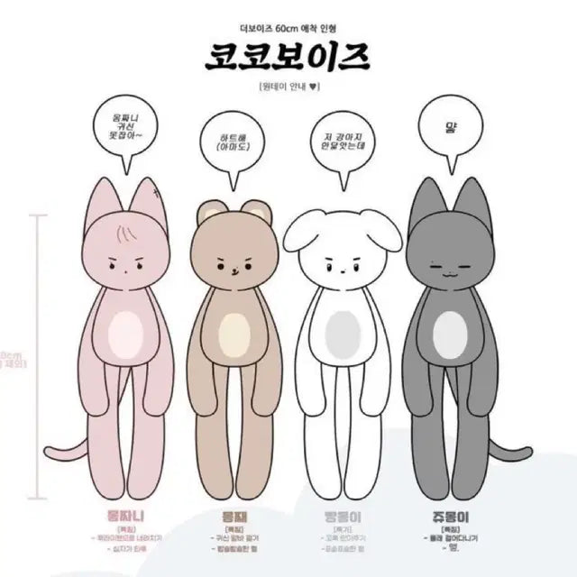 코코보이즈 뒷산보이즈 큐몽이 판매