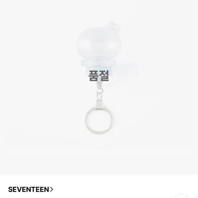 봉봉이키링