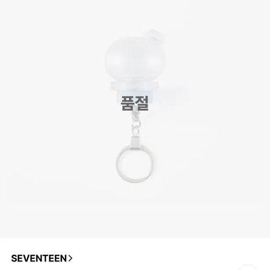 봉봉이키링