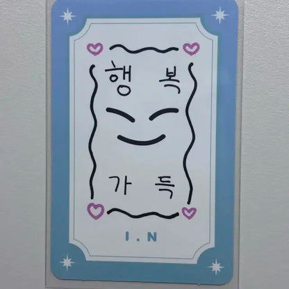 스키즈 매직스쿨 양정인 명찰양도