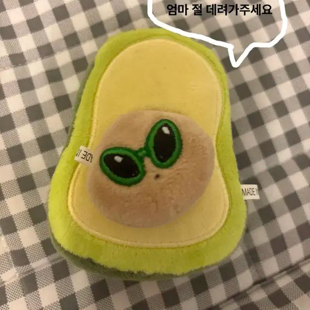 버논 왹져 버보카도 판매