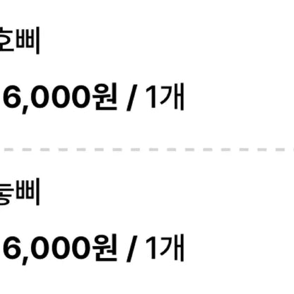 삐마랖 호삐 눟삐 (호시/원우) 인형 양도