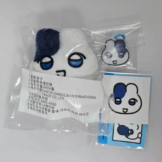 미개봉 새상품 ) 플레이브 짱레이브 예준 입양증 키링