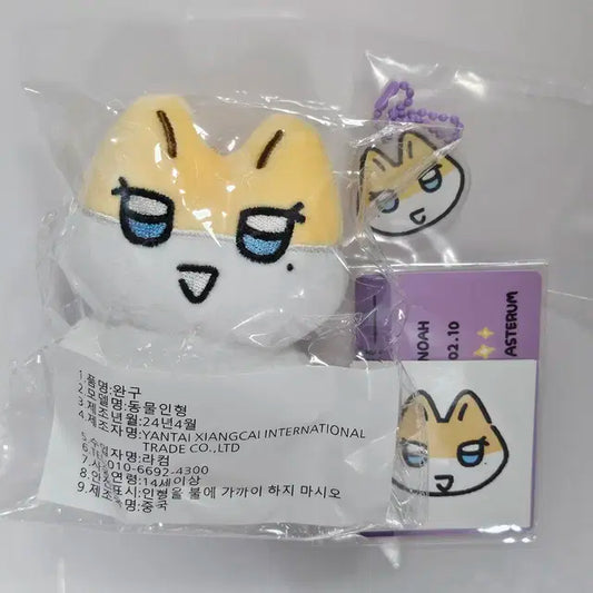 미개봉 새상품 ) 플레이브 짱레이브 노아 입양증 키링