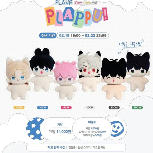 플레이브 솜깅/플레이뿌 원가이하 양도