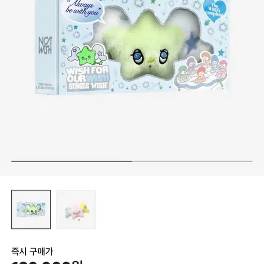 엔시티 위시 위츄 풀박