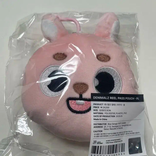 데니멀즈 릴패스 파우치 필