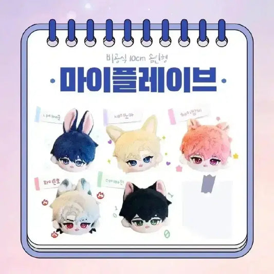 [원가 이하 양도] 마이플레이브 마이플브 세이노아