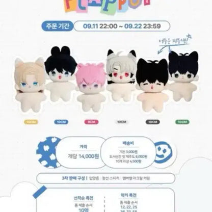 [급전] 플레이브 인형 원가 이하 일괄 판매 + 덤