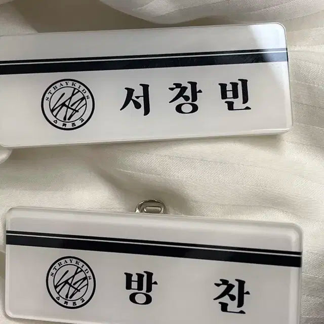 스키즈