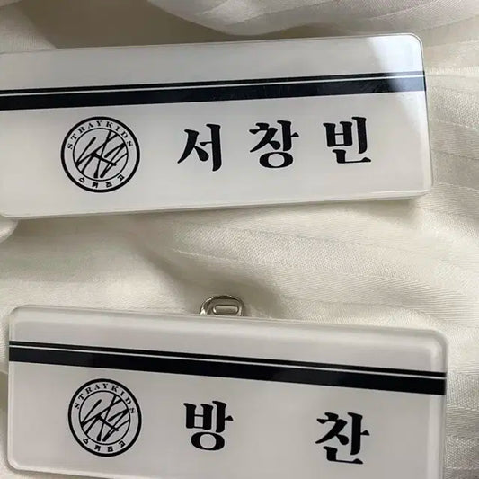 스키즈