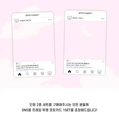 북극여우 스토어 꿈자리가 이상한데요 15cm 인형 2종 한정오 신이범