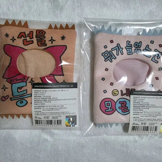 데이식스 클콘MD 10cm 인형 아웃핏 선물 케.필 쁘띠멀즈