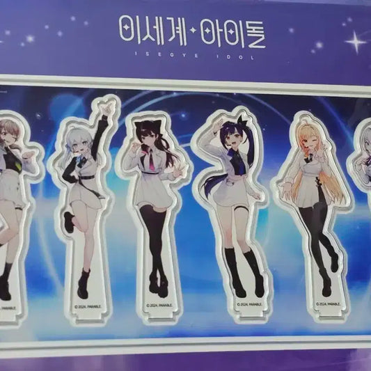 이세돌 팝업 이세팝 징버거 아이네 굿즈