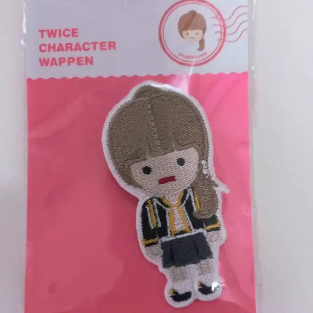 트와이스 트둥이 채영 와펜