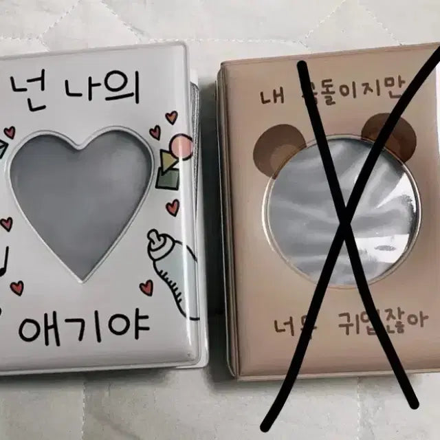 콜북 넌 나의 애기야 콜북