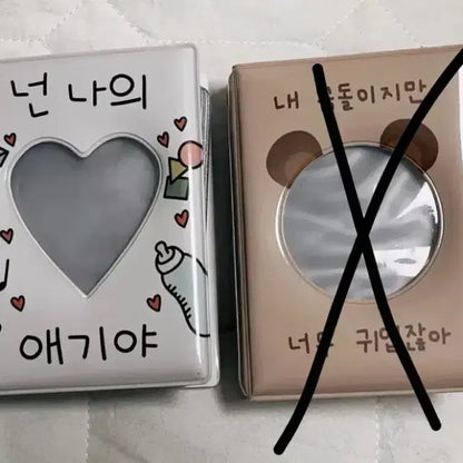 콜북 넌 나의 애기야 콜북