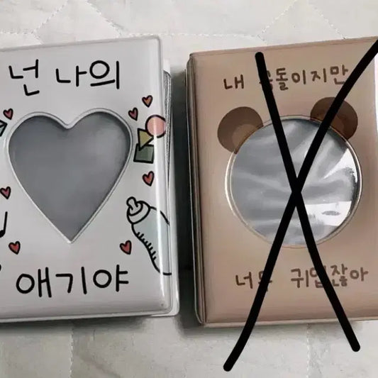 콜북 넌 나의 애기야 콜북