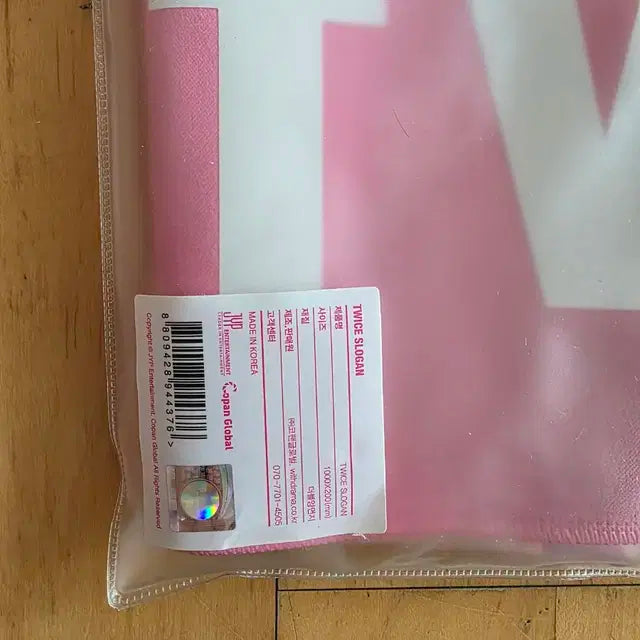 트와이스 첫콘 굿즈 판매합니다