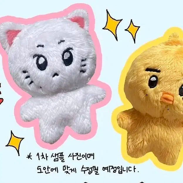 엔하이픈 정원 인형 앙냥이 양도합니다