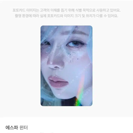 아마겟돈 핫트랙스 윈터