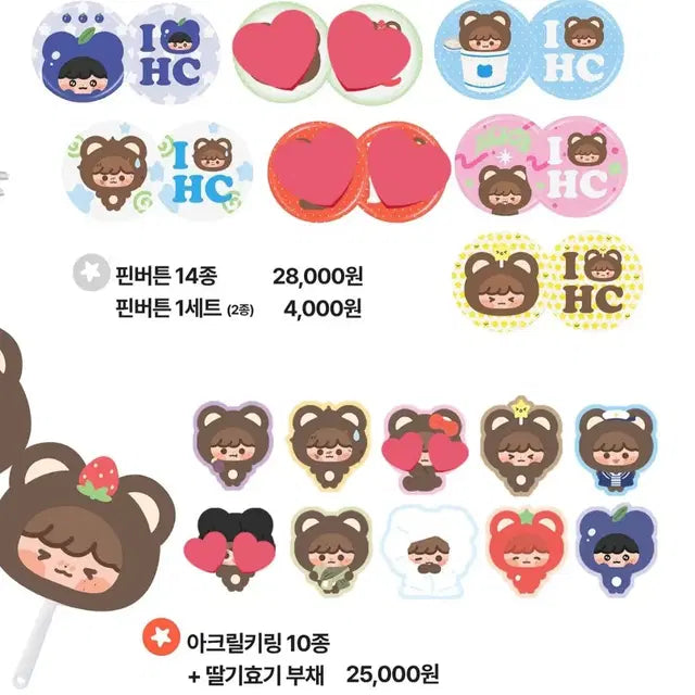 풀썸머님 해찬 효기핀버튼 아크릴키링 분철