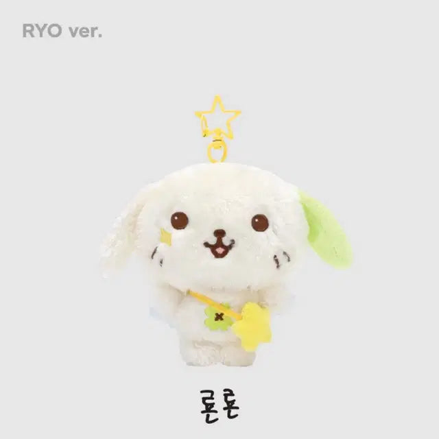 엔시티위시 위시돌 룐룐 미개봉 료