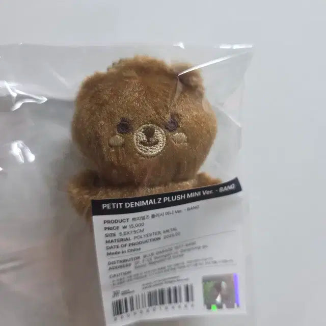 데이식스 쁘띠멀즈 쁘쁘멀 방케