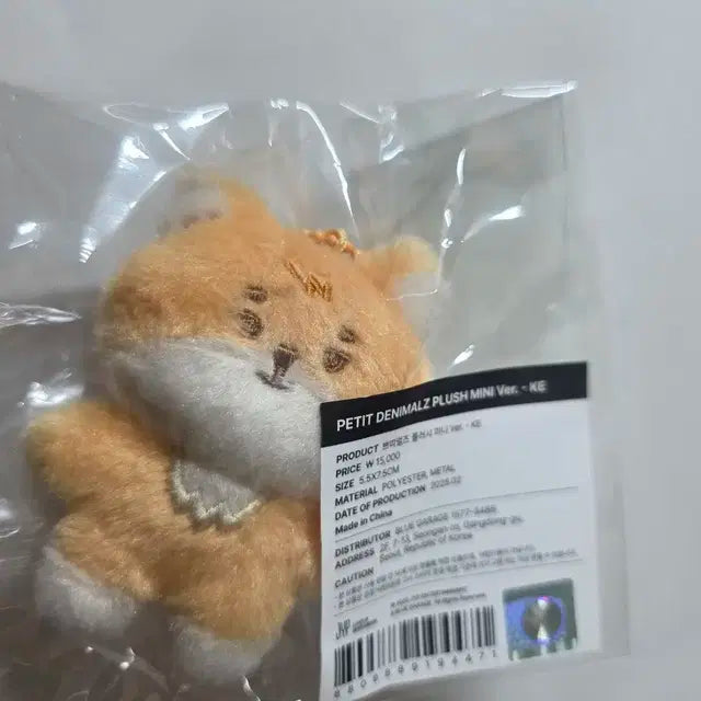 데이식스 쁘띠멀즈 쁘쁘멀 방케