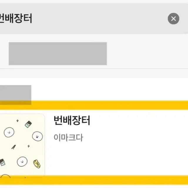 nct wish 엔시티 위시 위츄/ 팝츄 일괄 판매