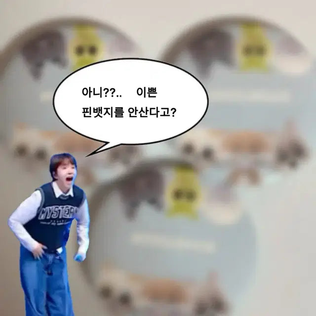 보이넥스트도어 핀 뱃지