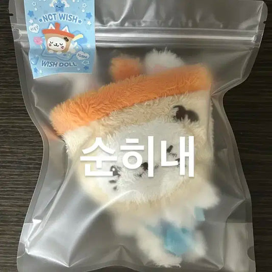 버블냥 미개봉 현물 양도 위시돌